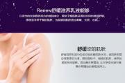 舒缓滋养泡沫洗手液