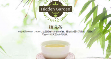 隐秘茶园精选茶—阿里山乌龙茶