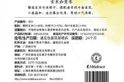 Hidden Garden玄米如意茶