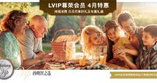 2019年4月份促销产品指南