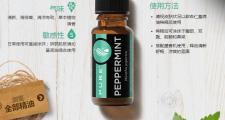 薄荷精油使用方法