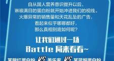 蛋白粉真相图鉴