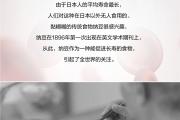 血压偏高？试试用“黏糊糊”打败“黏糊糊”！