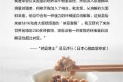 血压偏高？试试用“黏糊糊”打败“黏糊糊”！