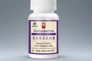 美乐家灵芝胶囊的主要成份和作用