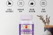 美乐家灵芝胶囊的主要成份和作用