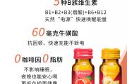 美乐家维力多运动饮料的主要成份和作用