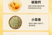 美乐家顾卫能果味冲饮的主要成份和作用