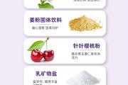 美乐家栀子压片糖果的主要成份和作用