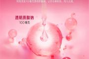 紧塑、提靓、补水，一瓶即搞定