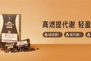 MCT无糖速溶咖啡