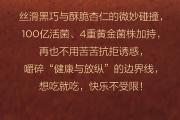 乳酸菌扁桃仁黑巧克力-47%可可含量