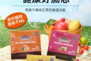 美乐家高纤植物营养粉