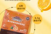美乐家高纤植物营养粉