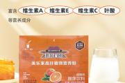 美乐家高纤植物营养粉