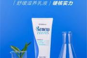 舒缓滋养乳液，给肌肤真正有效的舒缓滋润