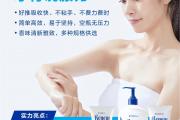 舒缓滋养乳液，给肌肤真正有效的舒缓滋润