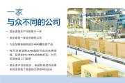 最新版认识美乐家