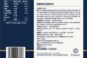 基健能悦活固体饮料