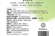 Hidden Garden桑叶茯苓茶