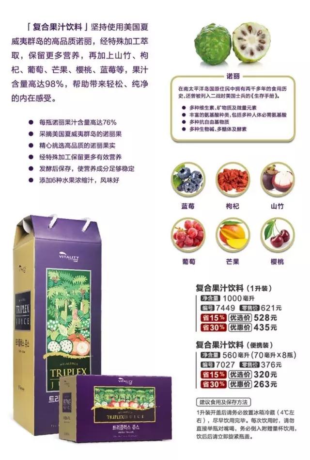 复合果汁