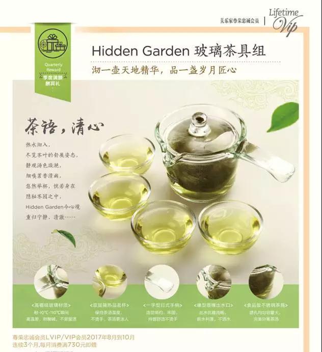 ①10%积分返馈 ②LVIP金卡会员见面礼 LVIP会员见面礼 连续6个月消费500元为银卡会员 连续6个月消费550元为金卡会员 持续LVIP资格满6个月再加码赠礼 ③LVIP满额酬宾礼 2017年8-10月贈送 LVIP连续3个月消费满730元即赠 ④LVIP每月精选促销折扣优惠 每月精选促销特惠折扣最高达25% ⑤LVIP生日独享礼赞 LVIP生日当月独享特惠