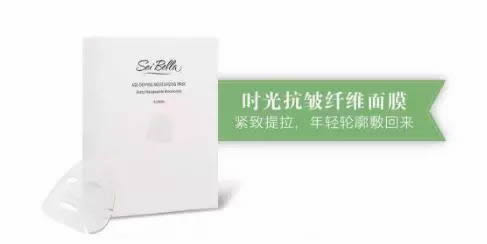 水•贝娜抗皱保湿纤维面膜