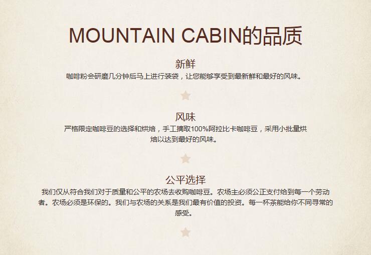 Mountain Cabin卡布奇诺3合1速溶咖啡
