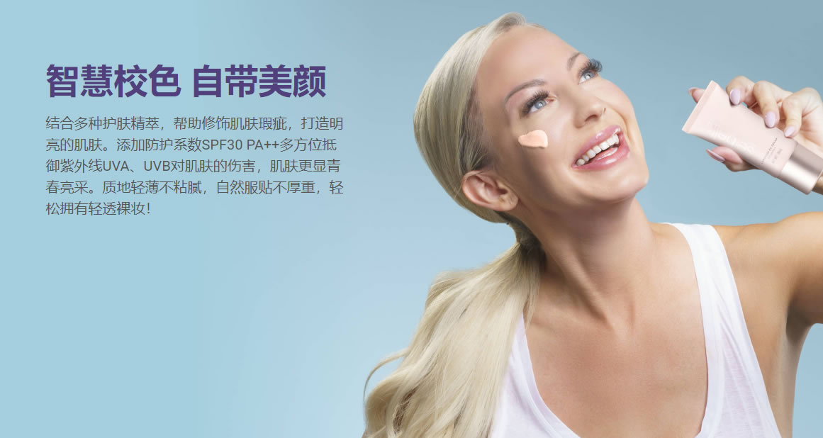 水贝娜 光采美肌CC霜 SPF30 PA++