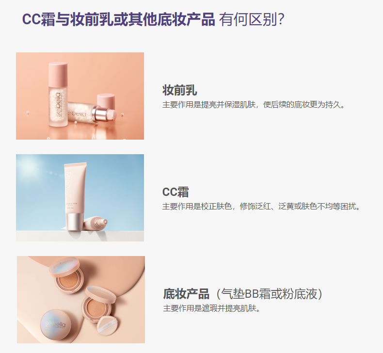 水贝娜 光采美肌CC霜 SPF30 PA++