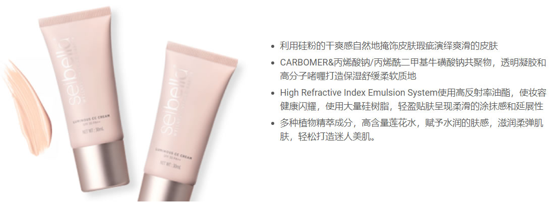 水贝娜 光采美肌CC霜 SPF30 PA++