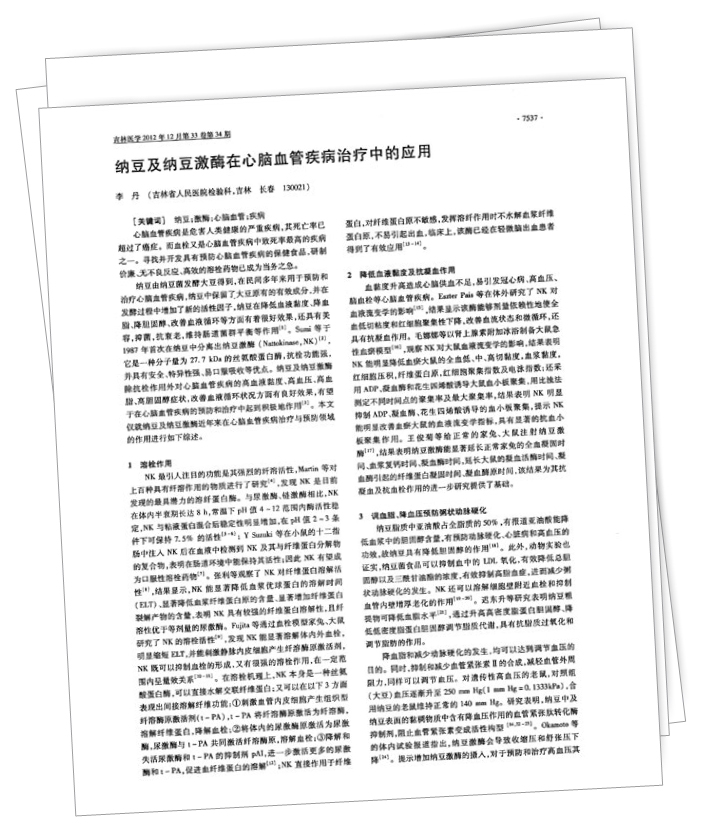 美乐家生命活力营养宝典-大脑亚健康