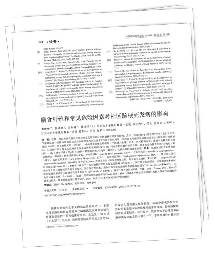 美乐家生命活力营养宝典-大脑亚健康
