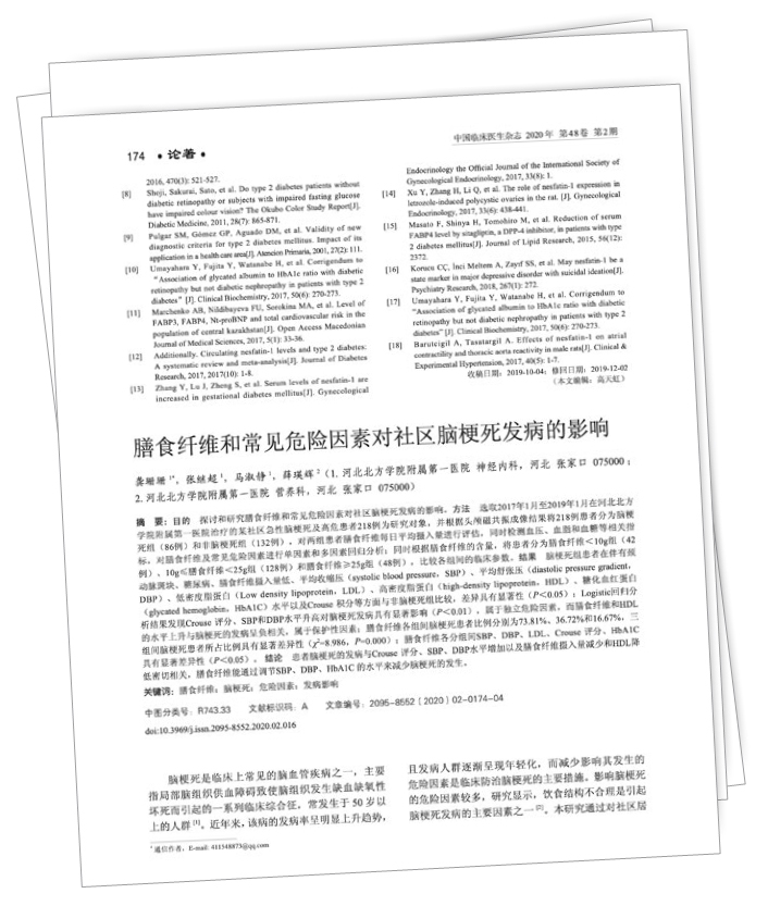 美乐家生命活力营养宝典-大脑亚健康