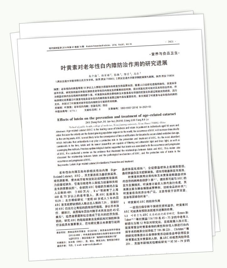 美乐家生命活力营养宝典-科学护眼 守住清晰力