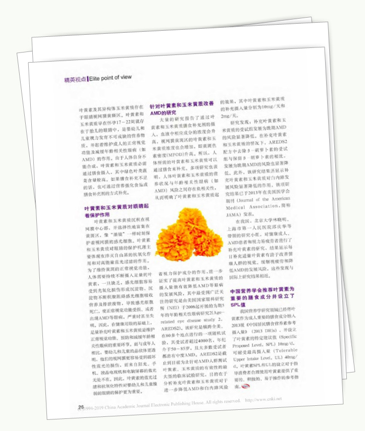 美乐家生命活力营养宝典-科学护眼 守住清晰力