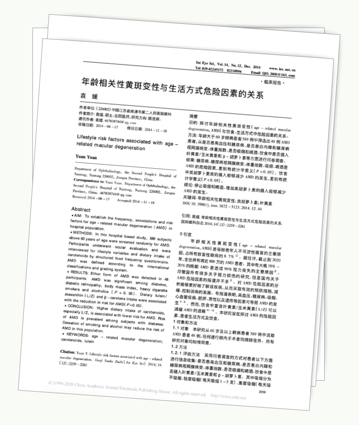 美乐家生命活力营养宝典-科学护眼 守住清晰力