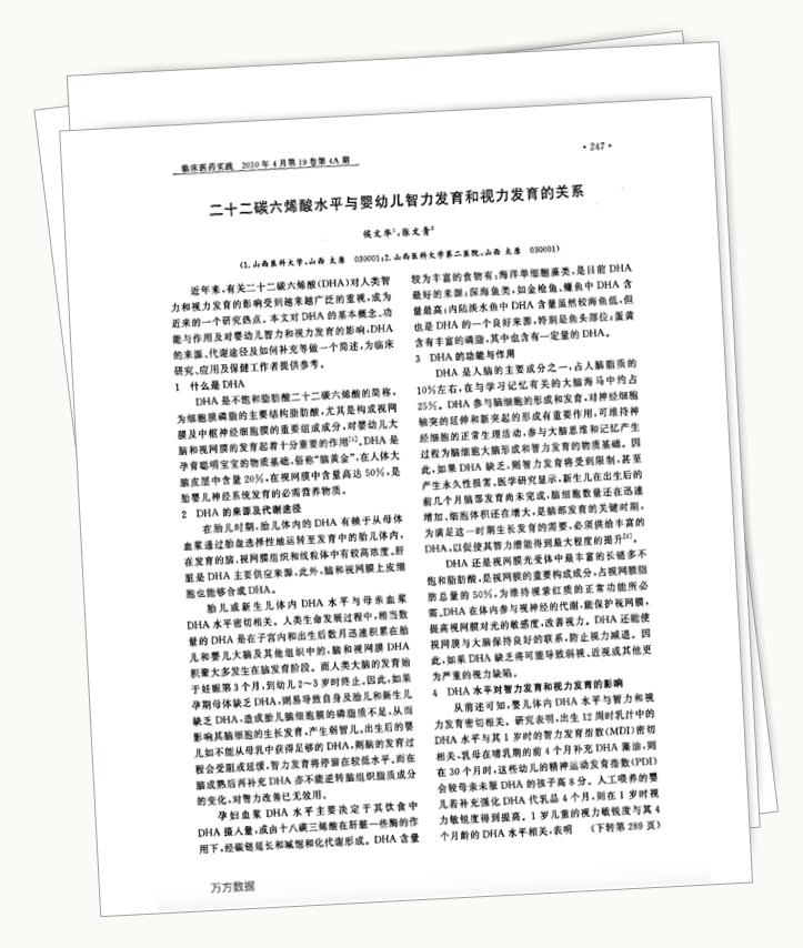 美乐家生命活力营养宝典-科学护眼 守住清晰力