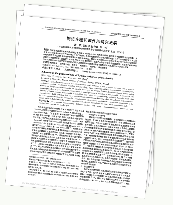 美乐家生命活力营养宝典-科学护眼 守住清晰力