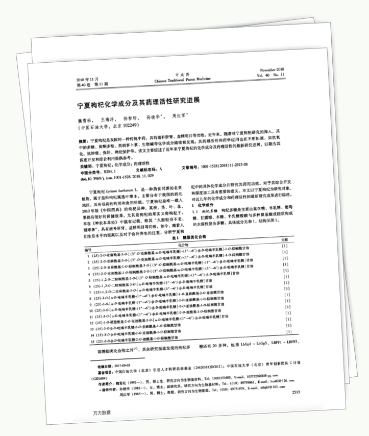 美乐家生命活力营养宝典-科学护眼 守住清晰力