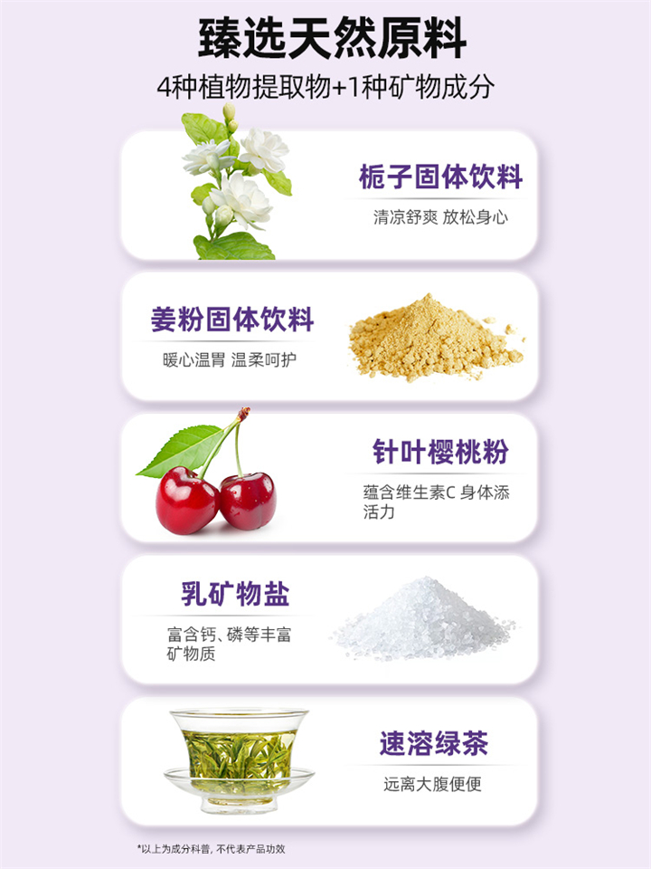 美乐家栀子压片糖果