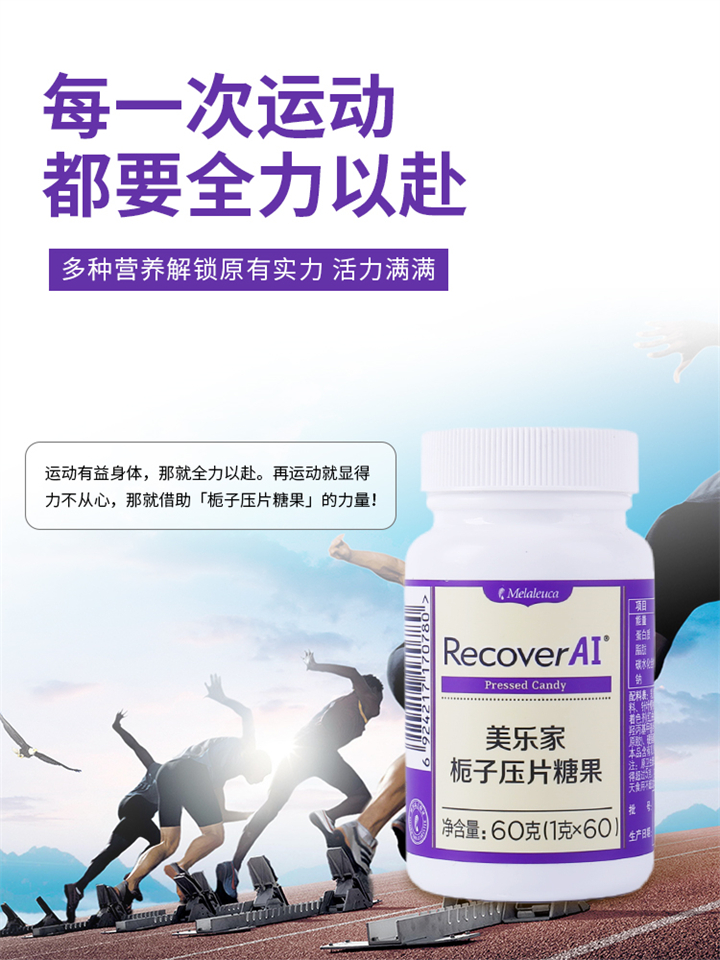 美乐家栀子压片糖果