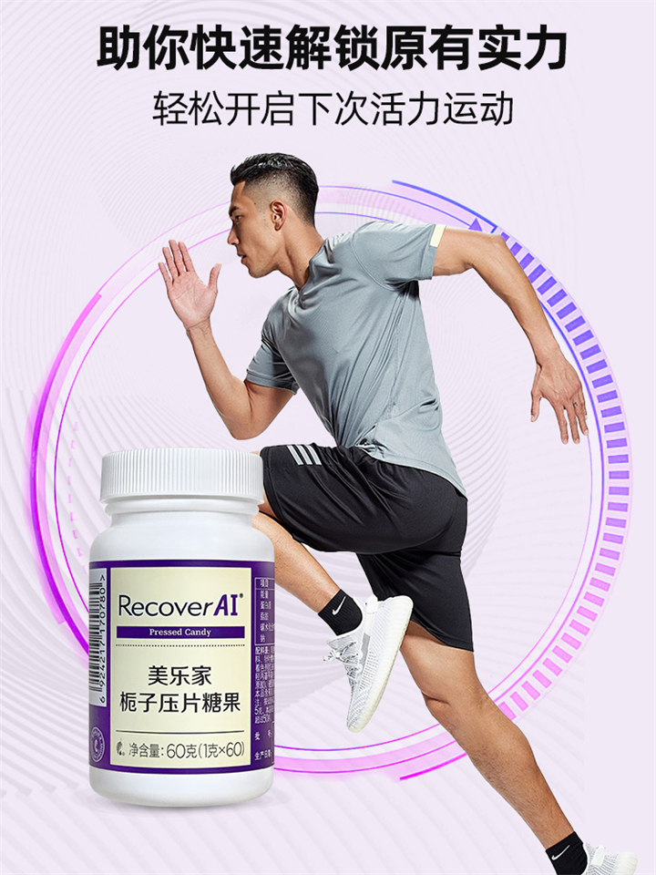 美乐家栀子压片糖果