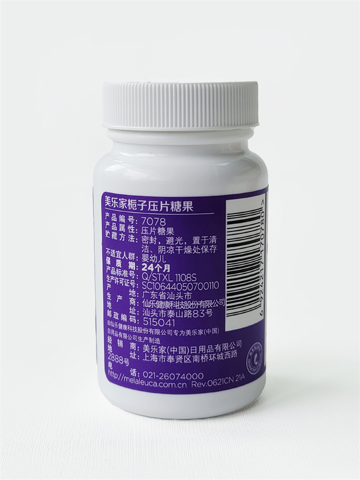 美乐家栀子压片糖果
