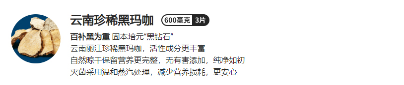美乐家威格尔黑玛咖压片糖果