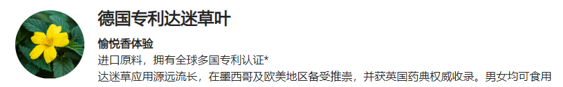 美乐家威格尔黑玛咖压片糖果