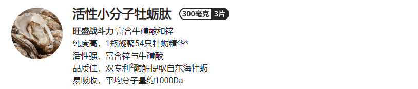 美乐家威格尔黑玛咖压片糖果