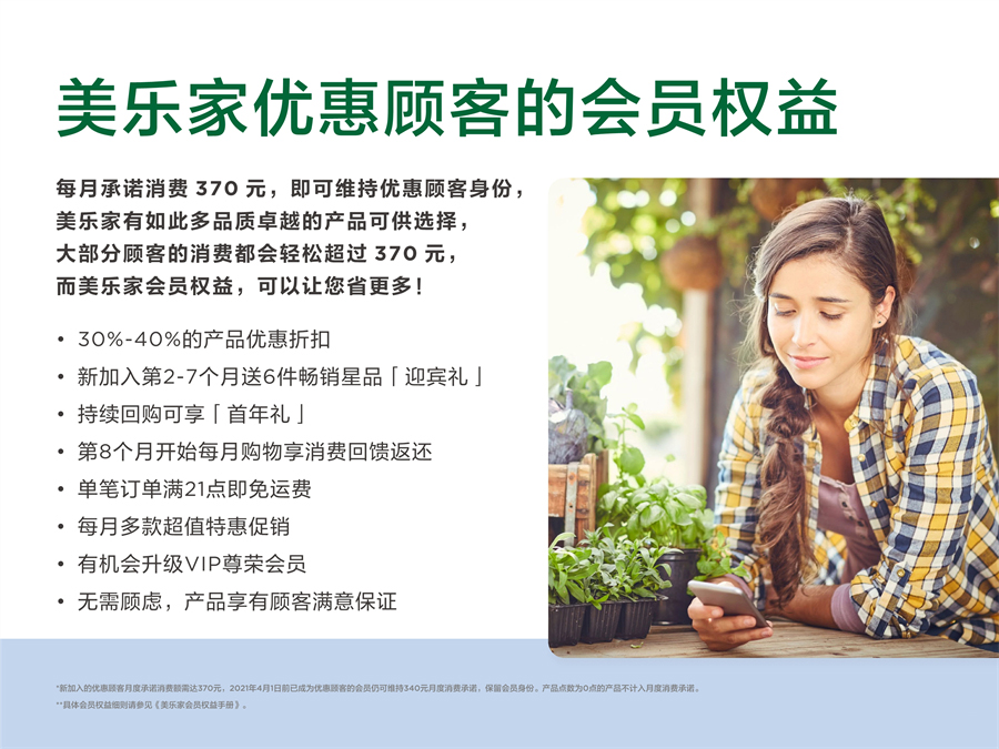 《认识美乐家》2025年8月版