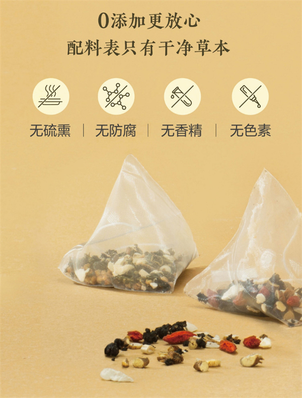 美乐家Hidden Garden桑叶茯苓茶