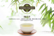 隐秘茶园精选茶—玄米如意茶